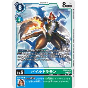 デジモン デジモンカードゲーム 【パラレル】BT17-081 八神太一
