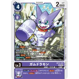 デジモンカードゲーム 【プロモーション】BT12-074 ガムドラモン U【テイマーバトルパック20...