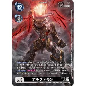 デジモン デジモンカードゲーム BT6-112 ベルスターモン SEC デジモン デジモンカードゲーム BT6-112 ベルスターモン SEC