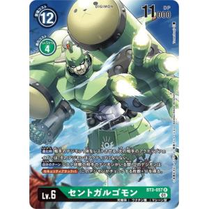 デジモンカードゲーム 【プロモーション】BT3-057 セントガルゴモン【デッキケースセット】
