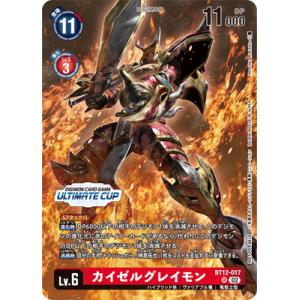 デジモンカードゲーム 【プロモーション】BT12-017 カイゼルグレイモン SR【アルティメットカップ2025 1on1/3on3 in BCGFest TOP4】