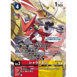 デジモンカードゲーム 【プロモーション】BT19-008 シャウトモン U【アルティメットカップ20...