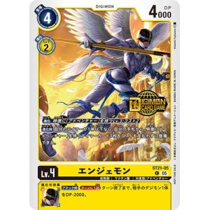 デジモンカードゲーム 【プロモーション】ST21-05 エンジェモン C【ウェルカムテイマーズ交流会...