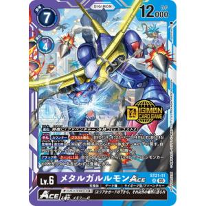デジモンカードゲーム 【プロモーション】ST21-11 メタルガルルモンACE SR【ウェルカムテイ...