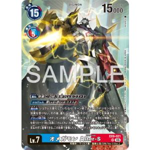 デジモンカードゲーム 【プロモーション】EX9-021 オメガモン Alter-S SR【Event...