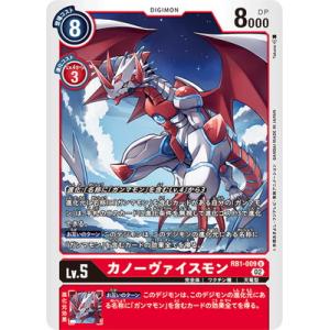 デジモンカードゲーム ST14-09 ベルスターモン (SR スーパーレア