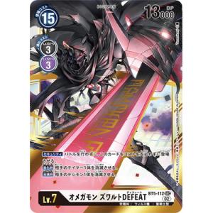デジモン デジモンカードゲーム BT6-112 ベルスターモン SEC デジモン デジモンカードゲーム BT6-112 ベルスターモン SEC