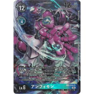 デジモン デジモンカードゲーム 【パラレル】BT10-057 ブルム