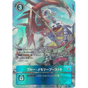 デジモン デジモンカードゲーム 【パラレル】BT10-042