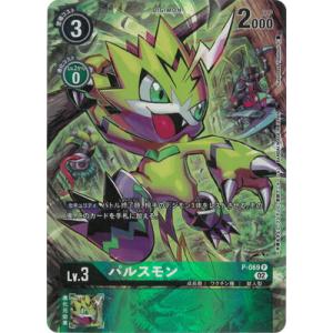 デジモンカードゲーム 【パラレル】【RB1】P-069 パルスモン P【02】