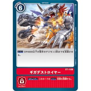 デジモン デジモンカードゲーム ST1-11 ウォーグレイモン SR