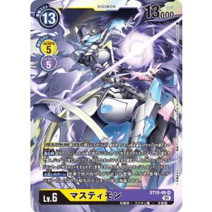 デジモンカードゲーム ST10-06 マスティモン SR