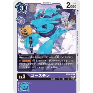 デジモン デジモンカードゲーム ST10-13 ユノモン U : フルアヘッド
