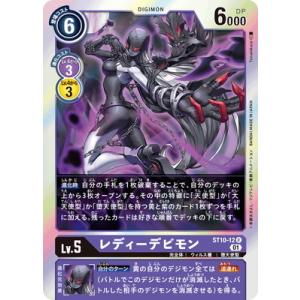 デジモン デジモンカードゲーム 【パラレル】BT14-101 ウォー