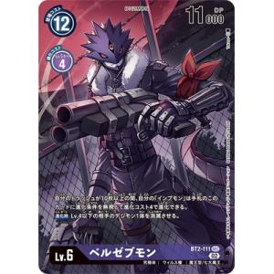 デジモン デジモンカードゲーム 【パラレル】BT19-074