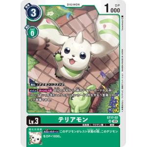 デジモン デジモンカードゲーム ST17-06 ラピッドモン SR : フル