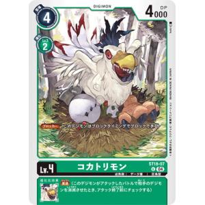 デジモンカードゲーム プテロモン ST18-04 デジモン デジモンカードゲーム ST18-04 プテロモン R : フルアヘッド