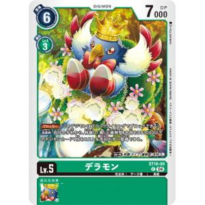 デジモン デジモンカードゲーム EX6-039 クリサリモン C : フル