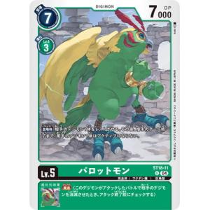 デジモン デジモンカードゲーム ST18-04 プテロモン R : フルアヘッド