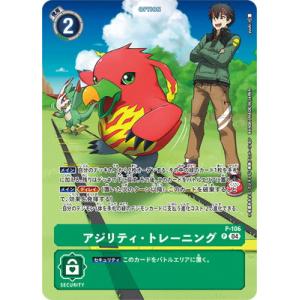 デジモン デジモンカードゲーム 【パラレル】EX11-069 ユウキ SR