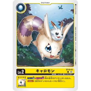 デジモン デジモンカードゲーム ST19-03 シューモン R : フルアヘッド