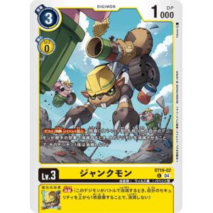 デジモン デジモンカードゲーム ST19-03 シューモン R : フルアヘッド