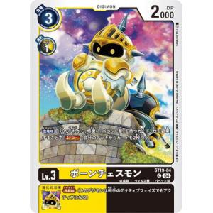 デジモン ユニークエンブレム：御伽の輪舞（BOX購入特典）〔P〕【黄