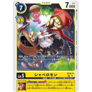 デジモン デジモンカードゲーム BT9-040 エンジェウーモンX抗体 U