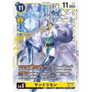 デジモン デジモンカードゲーム 【パラレル】BT10-085 シスタモン