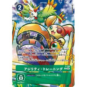 デジモン デジモンカードゲーム 【パラレル】EX11-069 ユウキ SR
