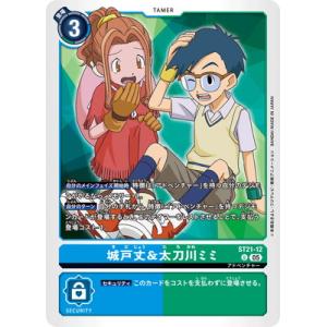 デジモンカードゲーム ST21-12 城戸丈＆太刀川ミミ U