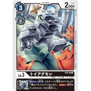 デジモン デジモンカードゲーム ST5-05 コマンドラモン C : フル