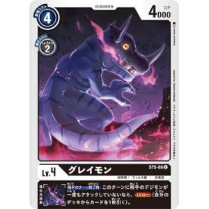 デジモン デジモンカードゲーム ST5-05 コマンドラモン C : フル