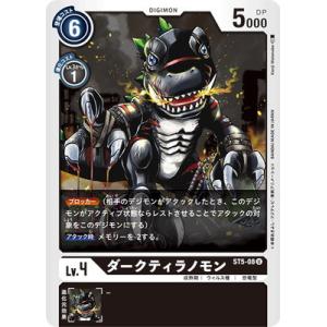 デジモン デジモンカードゲーム ST5-02 ジャザモン C : フルアヘッド