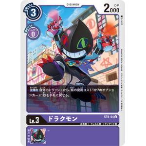 デジモン デジモンカードゲーム ST6-15 デスクロウ C : フルアヘッド