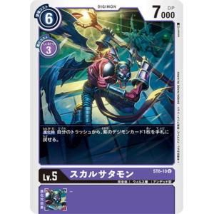 デジモン デジモンカードゲーム ST6-15 デスクロウ C : フルアヘッド