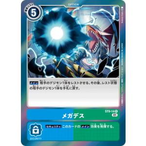 デジモン デジモンカードゲーム 【パラレル】BT13-112 オメガモン SEC