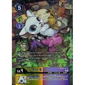 デジモン デジモンカードゲーム 【パラレル】EX7-073 ベルスターモンX