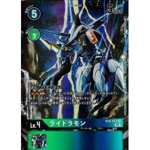 デジモン 【TAMER'S SELECTION BOX】BT5-045 ロードナイトモン SR