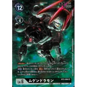 デジモン デジモンカードゲーム 【パラレル】BT16-102 マグナモンX抗体