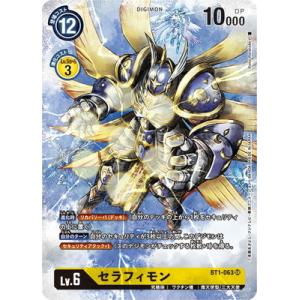 デジモン デジモンカードゲーム 【パラレル】EX8-012 グラウモン