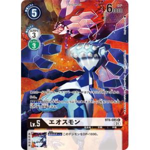 アルフォースブイドラモン　パラレル　BT11 パラレル】デジモンカードゲーム BT11/BT2-032 アルフォース