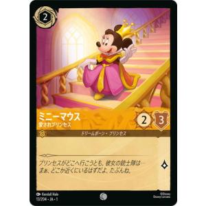 ディズニー・ロルカナ 13/204・JA・1 ミニーマウス 愛されプリンセス C