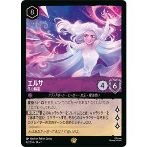 ディズニー・ロルカナ 42/204・JA・1 エルサ 冬の精霊 L