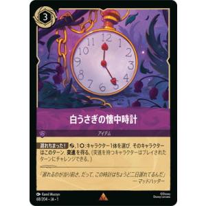 ディズニー ロルカナTCG 206/204・JA・3 アトランティスの守護者