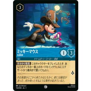 ディズニー・ロルカナ 154/204・JA・1 ミッキーマウス 名探偵 C