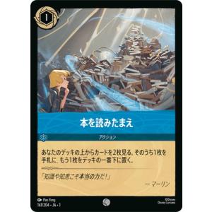 ディズニー・ロルカナ 161/204・JA・1 本を読みたまえ C