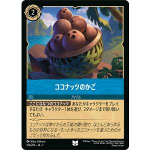 ディズニー・ロルカナ 166/204・JA・1 ココナッツのかご U