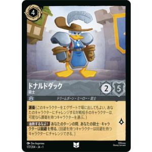 ディズニー・ロルカナ 177/204・JA・1 ドナルドダック 銃士 U
