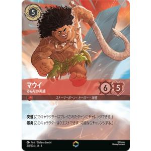 ディズニー・ロルカナ 212/204・JA・1 マウイ みんなの英雄 E